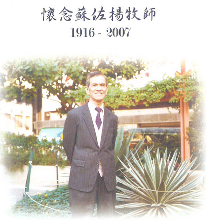 創辦人 蘇佐揚牧師照片