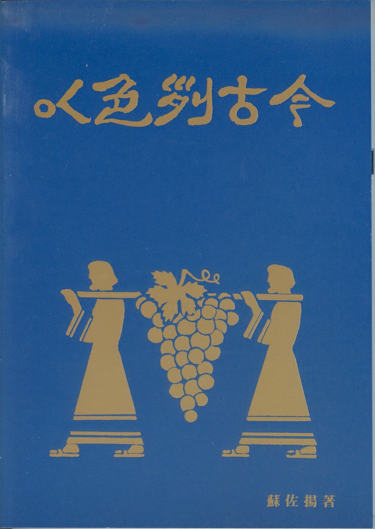 以色列古今