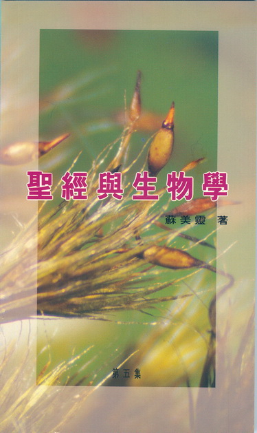 科學證道（第六集）
