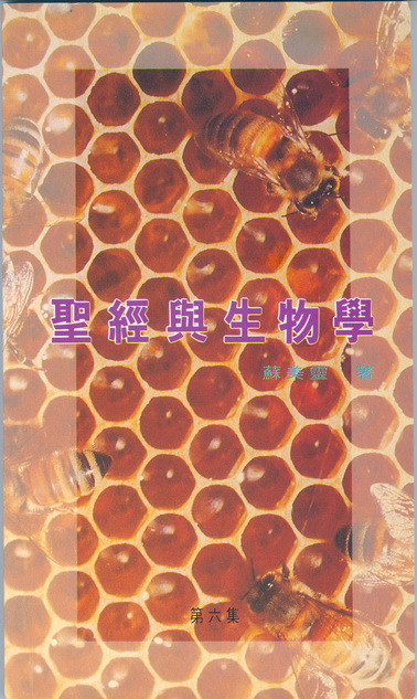 科學證道（第七集）