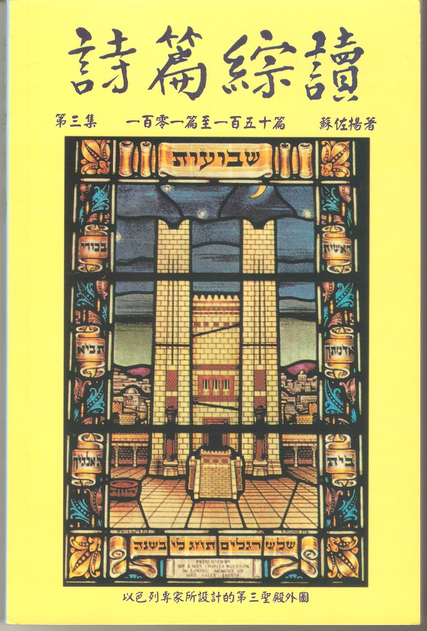 第三集(101-150篇)