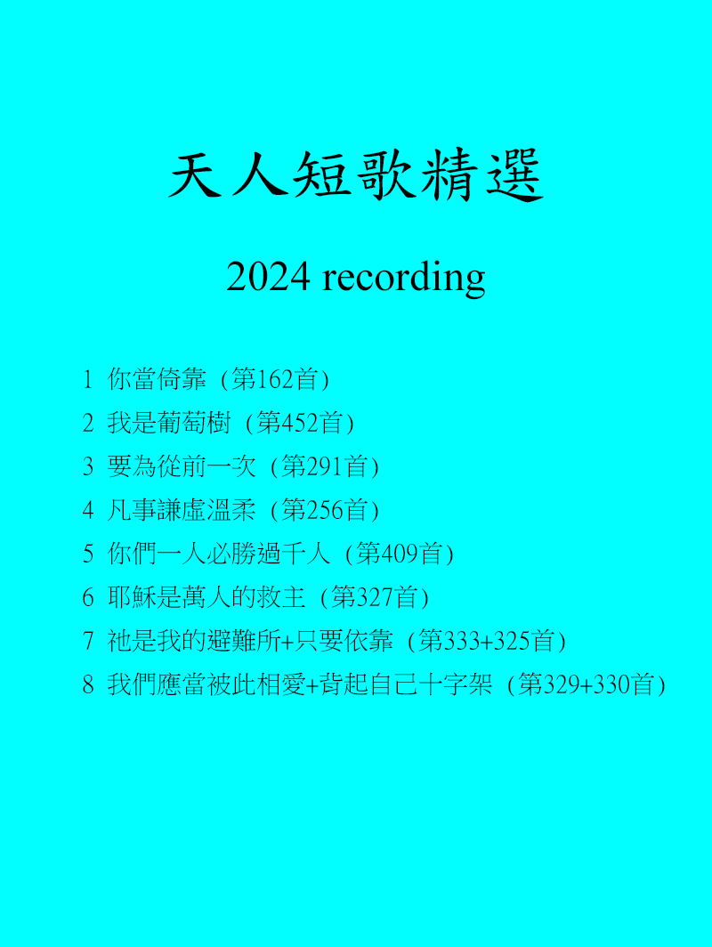 天人短歌精選 封面